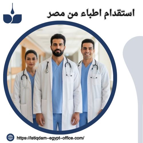 استقدام اطباء من مصر